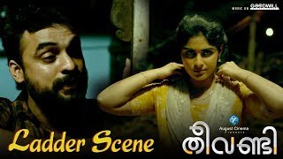 Theevandi Movie  Ladder Scene  Tovino Thomas  Samyuktha Menon  Fellini TP  August Cinemas [upl. by Garv395]