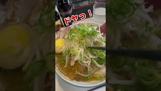 【ラーメン】ラーメン藤さんに行ってきました。 ラーメン藤 ラーメン 塩ラーメン 醤油ラーメン みそラーメン 大阪府松原市 おすすめ グルメ おいしい shorts [upl. by Melisande]