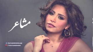 Sherine  Mashaer  شيرين  مشاعر [upl. by Shanks]