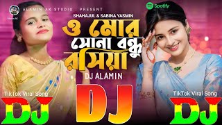 ও মোর সোনা বন্ধু রোসিয়া TikTok Viral Dj Gan 🔥 O Mor Shona Bondhu Roshiya ❤️‍🔥 Shahajul amp Sabina DJ [upl. by Arvin]