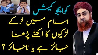 co education in islam by mufti akmal  co education good or bad  co education in pakistan [upl. by Constanta970]