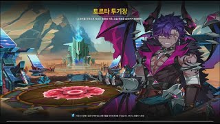 Elsword KR 엘소드 일천 모나테라 토르타 투기장 플레이 [upl. by Otrebire]