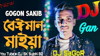 Beimaan Beimaan Beimaan Re O Maiya Tui Boro Beiman Re Dj Song  Bangla New Song 2022  DJ SaGoR [upl. by Cecilius34]