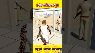 50 বছর পরে জেল থেকে মুক্তি পেলাম 🥹 How To Indian Bike Driving 3D Bangla Gameplay [upl. by Ceil]