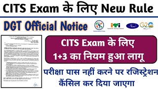 CITS Exam New Rule के लिए DGT ने Official Notice किया जारी ll 1  3 का नियम हुआ लागू [upl. by Murrah148]