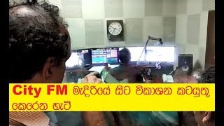 SLBC City FM Radio live [upl. by Argela]