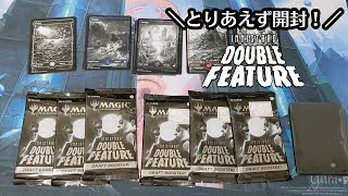 【MTG】銀幕フォイルが見たいInnistrad Double Featureリリースしたから開封！ [upl. by Mikeb120]