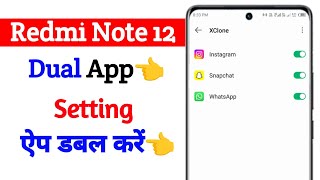 redmi note 12 dual app setting  redmi note 12 app ko double kaise kare  redmi note 12 [upl. by Mallissa]