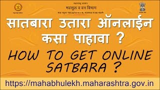 सातबारा उतारा ऑनलाईन कसा पाहावा  HOW TO GET ONLINE SATBARA [upl. by Alyhc]