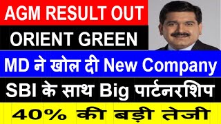 ORIENT GREEN POWER SHARE LATEST NEWS  ORIENT GREEN POWER UPDATE  ORIENT GREEN POWER TAREGT [upl. by Yevad]