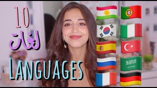 أنا بحكي 10 لغات مختلفة 😱Speaking 10 languages [upl. by Ajiak]