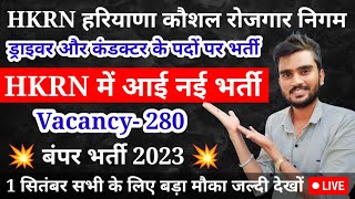 Haryana Roadways Conductor New Vacancy 2023  Haryana Koshal Rojgar Conductor Bharti  Hkrn New Jobs [upl. by Gleeson]