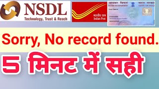 No Record Found  100 Solution Nsdl Pan Card Status  Pan card Reprint Status kaise Check kare [upl. by Hurlee487]