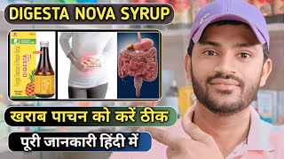 Digesta nova syrup use dose benefits and side effects full review [upl. by Erv928]