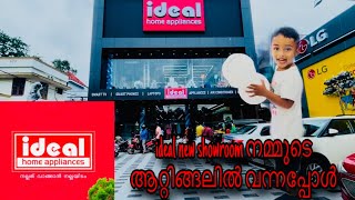 ideal home appliances ഇപ്പോൾ നമ്മുടെ ആറ്റങ്ങലിലും 👍youtube attingal supportmychannel [upl. by Eninahs]