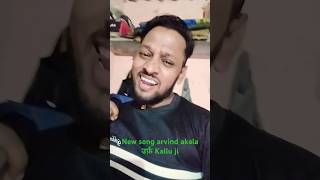 Tohar mixi Hamar mixishortvideo arvindakelakaluanewsongvideo [upl. by Goebel164]