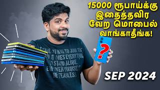 Under ₹15000 Best 5G Phones ⚡September 2024 In Tamil [upl. by Ellahcim429]