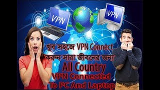 How to connected VPN PC Bangla Tutorialsoftether VPN Client managervirtual private network [upl. by Liryc]