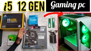 12th gen pc build  full gaming pc i5 12th gen pc build  under 25000 gaming pc build [upl. by Hannahsohs]