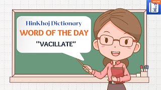 Vacillate In Hindi  HinKhoj  Dictionary Word of the Day [upl. by Tuhn]