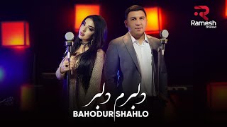 Dilbaram Dilbar  Bahodur ft Shahlo  БАХОДУР ВА ШАХЛО  آهنگ جدید دلبرم دلبر [upl. by Aitetel]