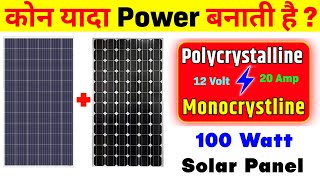 Difference Between Polycrystalline vs Monocrystalline Solar Panel trending solar electric [upl. by Brandt753]