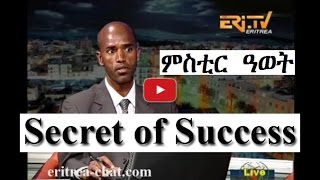 Eritrean Interview with Ato Ermias Binyam  Muhur SeneHibreteseb [upl. by Atoiganap835]