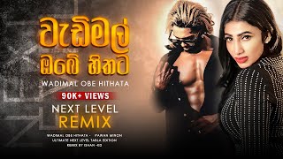 Wadimal Obe Hithata Remix 🔥 Pawan Minon  Next Level Remix  Sinhala Remix  IshanKD [upl. by Zehc]