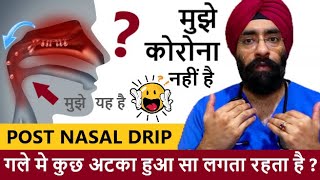 PND  Constant Mucus amp Throat Irritation  गले मे अटका बल्गम खराश  DrEducation Hindi  Eng subs [upl. by Nesnah]