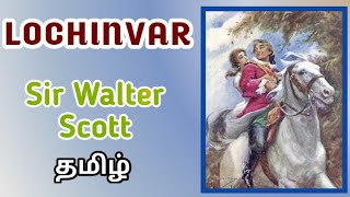 Lochinvar by Sir Walter Scott in tamil [upl. by Ytoc]