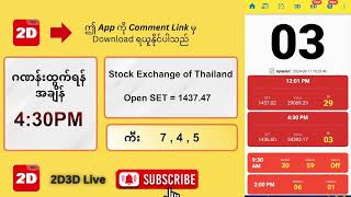 17092024 ညနေ 430PM 2D တိုက်ရိုက် Live Stream [upl. by Bart846]