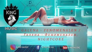 × GALENA  FENOMENALEN  Галена  Феноменален NIGHTCORE [upl. by Llenor866]