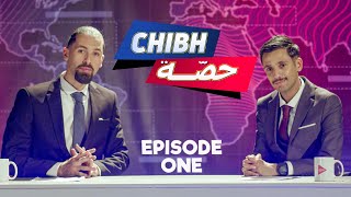 CHIBH HISSA  episode 01 el bilad tv [upl. by Nitsua]