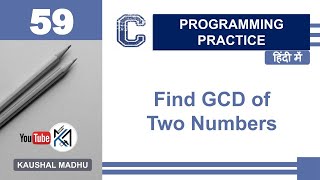 C Program to Find GCD of Two Numbers in Hindi  Kaushal Madhu [upl. by Marron]