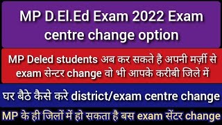 MP DElEd Exam 2022 district change option Exam centre change [upl. by Dlanod60]