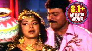 Reddu Reddu Video Song  Alluda Majaka Telugu Movie  Chiranjeevi  Rambha  Koti  Mango Music [upl. by Boyer]