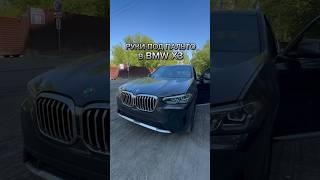 BMW X3 по низу рынка🚨 методмалова автоподбор авторевизор bmwm5f90 bmwx3m приколы [upl. by Kiona969]