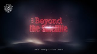 Beyond the Satellite  the BehindtheScenes of the Global Moshiach Satellite on Yud Shevat 5753 [upl. by Aeslehc]