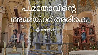 തീർത്ഥാടന യാത്രവണ്ടി നേരെ പോളണ്ടിലെ ഗ്രാമമായ അന്നാബർഗിലേക്ക് poland annaberg liveeverymoment [upl. by Ttayw]