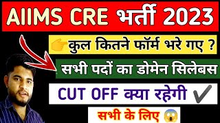 AIIMS TOTAL FORM FILL UP🔥DOMAIN SPECIFIC क्या पढें ✔️CUT OFF 🔥AIIMS CRE RECRUITMENT 2023 [upl. by Nivlam]