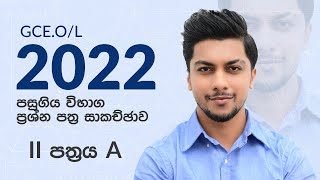 GCE OL 2022 Maths Past Paper Discussion By Sinhala  2 Paper A  Maths Online Classes [upl. by Suiratnauq]