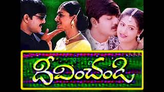 Paruvala Pavurama Song  Deevinchandi movie song Full Song [upl. by Nodnyl47]