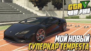 МОЙ НОВЫЙ СУПЕРКАР TEMPESTA GTA 5 MAJESTIC RP [upl. by Harli]