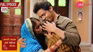 शेखर हुआ लाली को देख कर खुश  Agle Janam Mohe Bitiya Hi Kijo  Episode 395  Zee Anmol [upl. by Orpheus374]