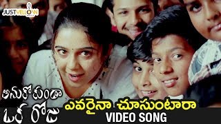 Anukokunda Oka Roju Telugu Movie Songs  Evaraina Chusuntara Song  Charmi  M M Keeravani [upl. by Crista]