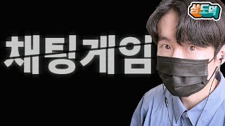 학생 채팅방에 숨은 선생님 찾기  익명성의 문제 [upl. by Zarla]