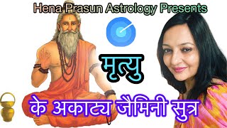 आयु कहाँ तक  दीर्घायु ।मध्यायु ।अल्पायु । Important video on Jaimini Rishi’s Calculations Of Death [upl. by Ttelracs]