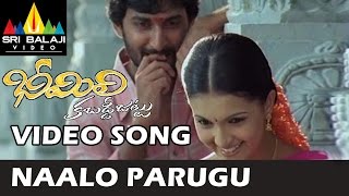 Bheemili Kabaddi Jattu Video Songs  Naalo Parugulu Video Song  Nani Saranya  Sri Balaji Video [upl. by Carolin]