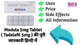 Modula 5mg Tablet  Tadalafil 5mg Uses Benefits Side Effects Price Information [upl. by Karmen]