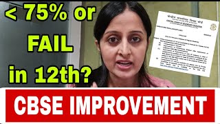 CBSE IMPROVEMENTCompartment EXAM 2023 Official Circular  JEE Students ⚠ nehamamsarmy [upl. by Ailev]